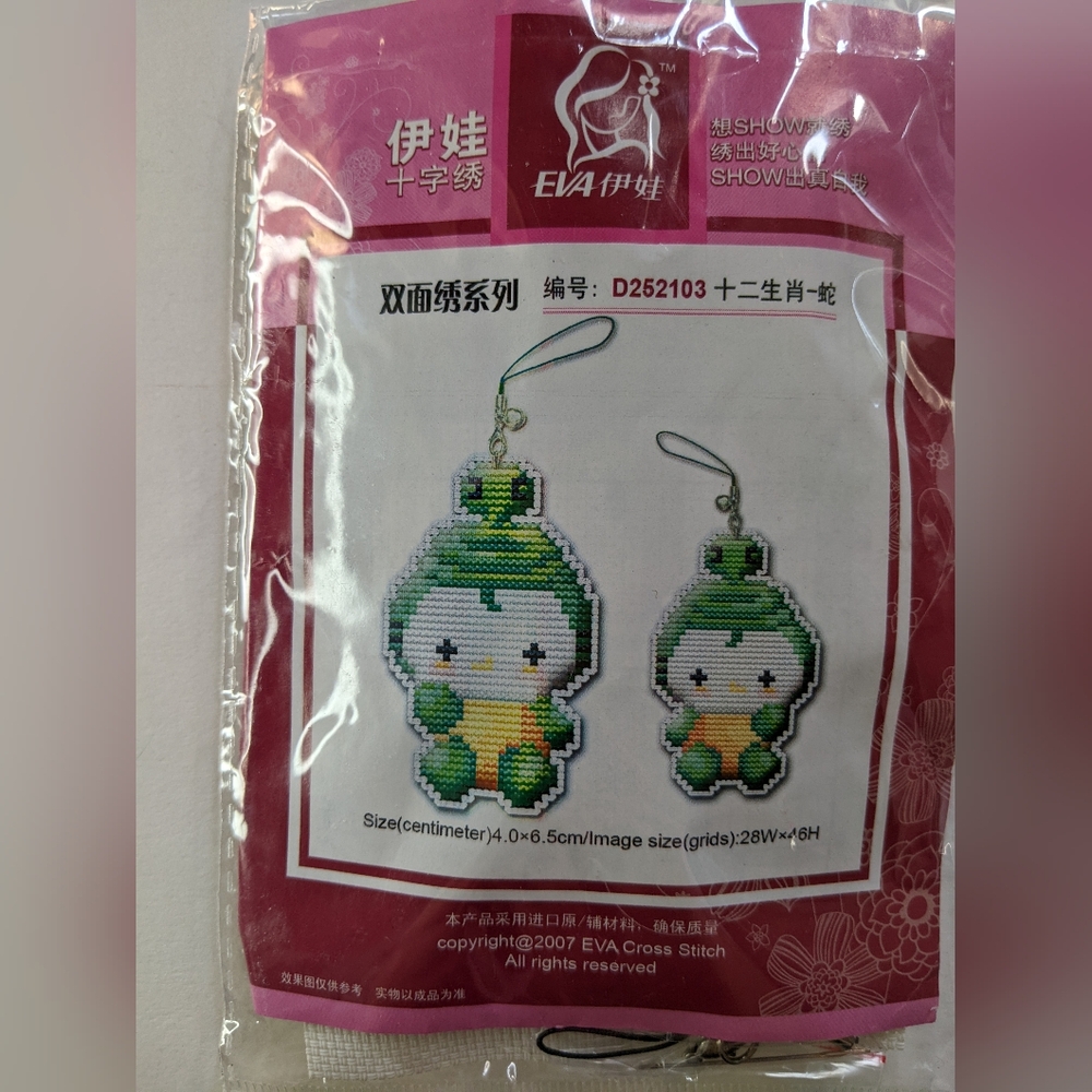 Cross stitch charm - 'Chinese Zodiac Sign - Snake' design